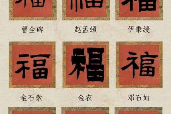 用福字取公司名三个字(福字起公司名)