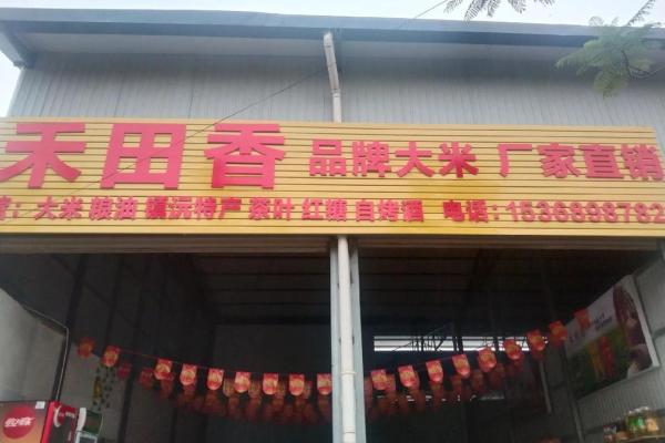 经营粮油的商贸公司名字(经营粮油的商贸公司名字大全)