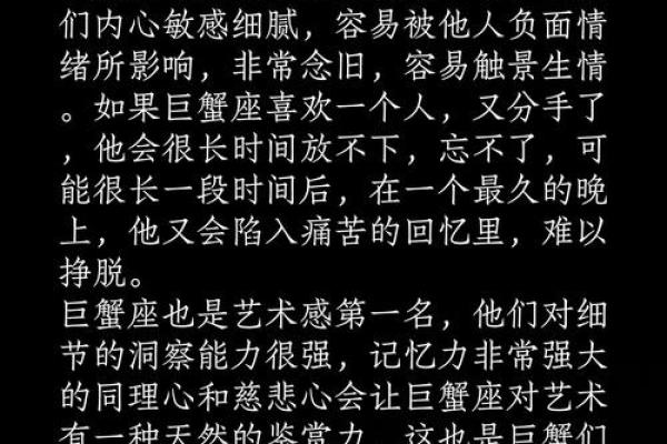 巨蟹座第一名(巨蟹座的第一)