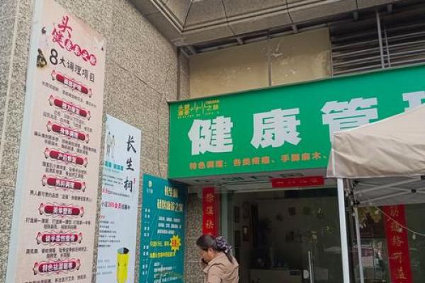 健康公司取名(健康公司取名三个字)