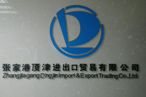 贸易有限公司取名字大全(贸易有限公司和进出口有限公司的区别)