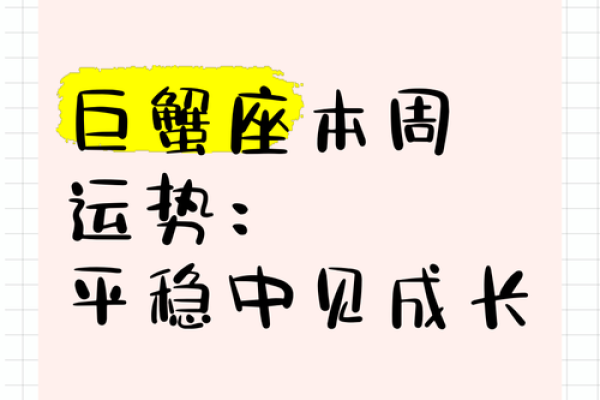 今天巨蟹座财运如何(巨蟹座今天运势及财运)