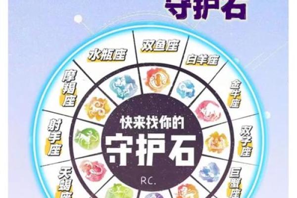巨蟹座的守护石(巨蟹座的守护石和幸运石)