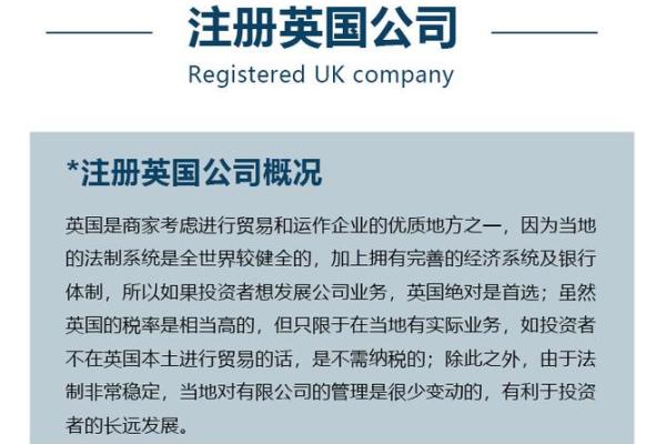 英国贸易公司名称大全(英国对外贸易公司)