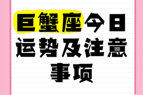 73年的巨蟹座的运势如何(73年巨蟹座女2020年运势)