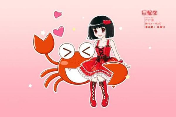 巨蟹座的女人什么性格(巨蟹座的女人什么性格特点)