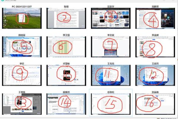 电脑监控公司起名(监控电脑屏幕的软件)
