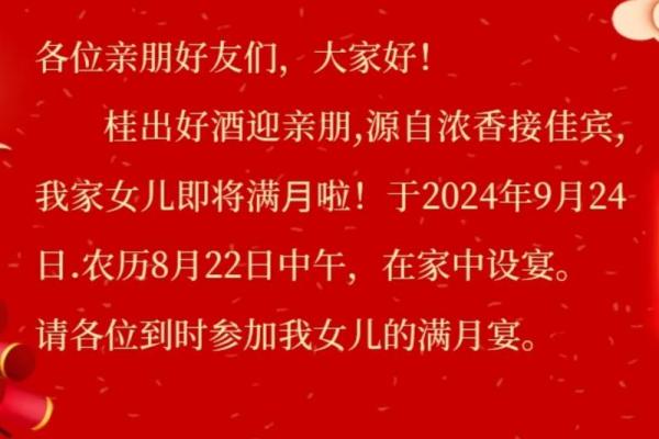 9月24日结婚吉日
