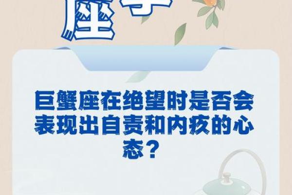 巨蟹座是怎样的(巨蟹座是怎样的人)