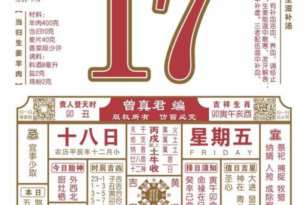 17年结婚黄道吉日(17年结婚到2021年是几周年)