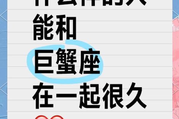 巨蟹座的性格特征女孩(巨蟹座女性格特点分析_巨蟹座性格_星座乐手机版)