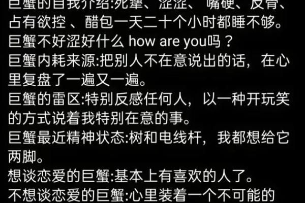 巨蟹座的优点和缺点是什么(巨蟹座的优点缺点性格特征)