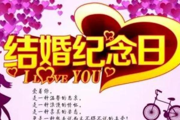 10月16结婚吉日查询(2021年十月十六日结婚好吗)