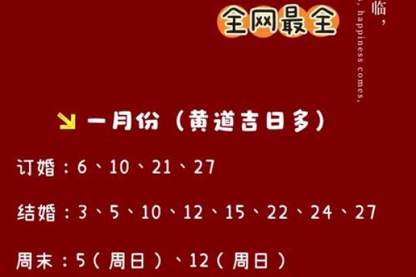 10月16结婚吉日查询(2021年十月十六日结婚好吗)