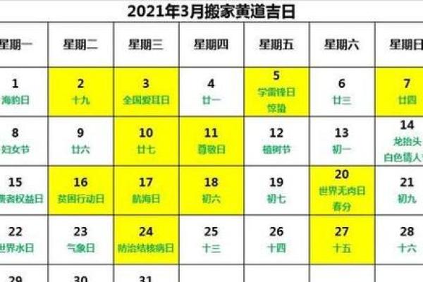 23年正月的结婚吉日