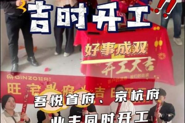 4月装修开工吉日吉时