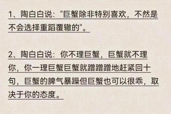 巨蟹座能干什么(巨蟹座干什么排行第一)