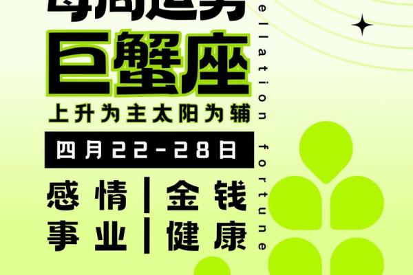 今曰巨蟹座今日运势(今日巨蟹座运势查询水墨先生)