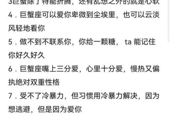 巨蟹座脾气大(巨蟹座脾气很大)