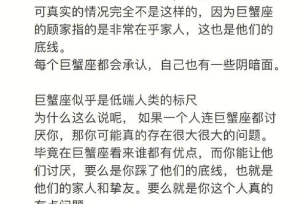 巨蟹座体育好吗(巨蟹座的运动员有哪些)