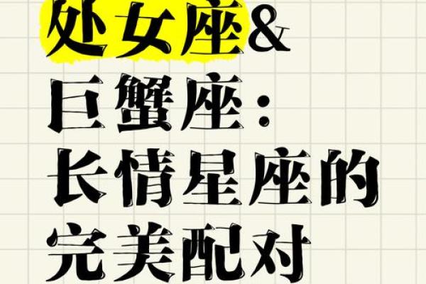 巨蟹座女生怎么样(巨蟹座女生和处女座女生适合做朋友吗)