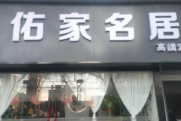好听装潢公司名字(装潢公司的名字)