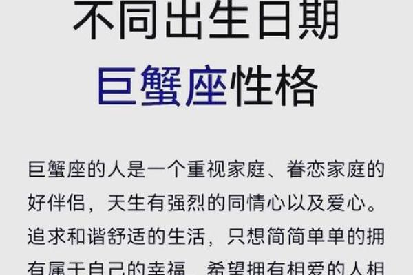 巨蟹座几号生日(巨蟹座生日几月几号)
