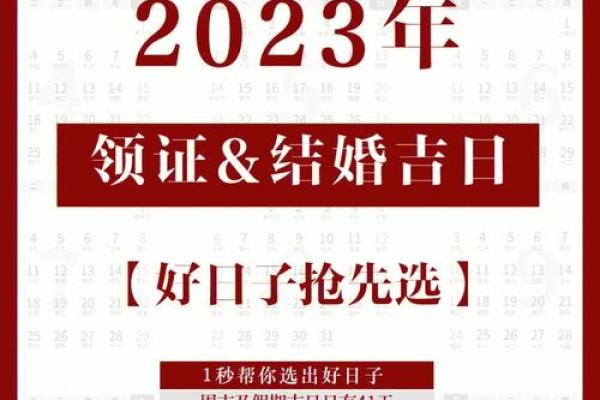 1992年女结婚吉日(92年2022年结婚吉日)