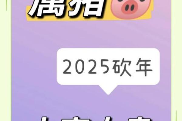 2025年生肖猪理发吉日推荐
