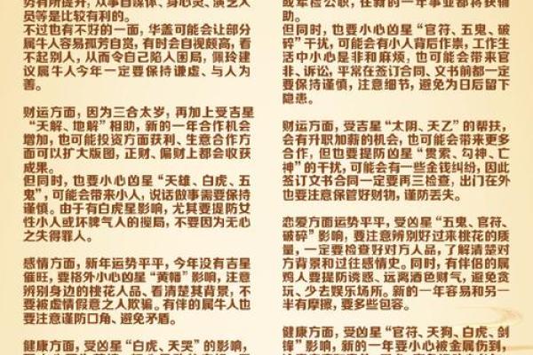 2025年3月生肖马安门黄道吉日查询指南(2025年马年犯太岁的生肖)