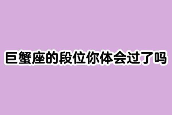 巨蟹座超级聪明(巨蟹座超级聪明吗)