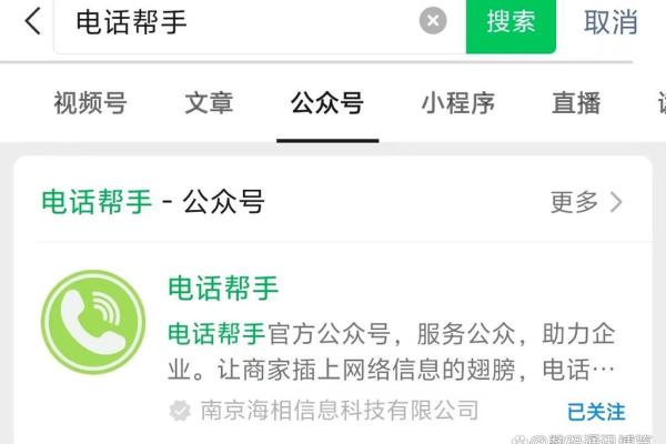 固话怎么标记公司名称(固话标记了公司怎么取消)