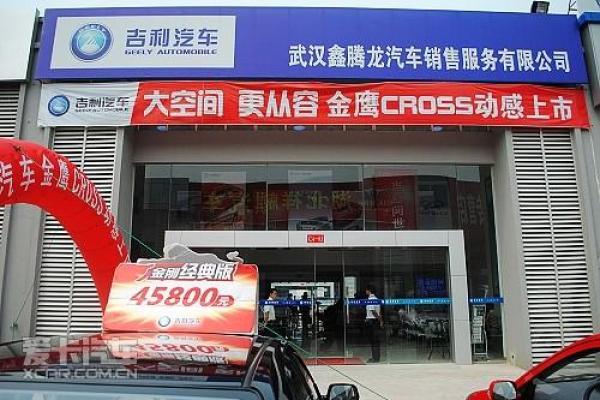 吉利公司名称(吉利公司名称大全(纺织类))