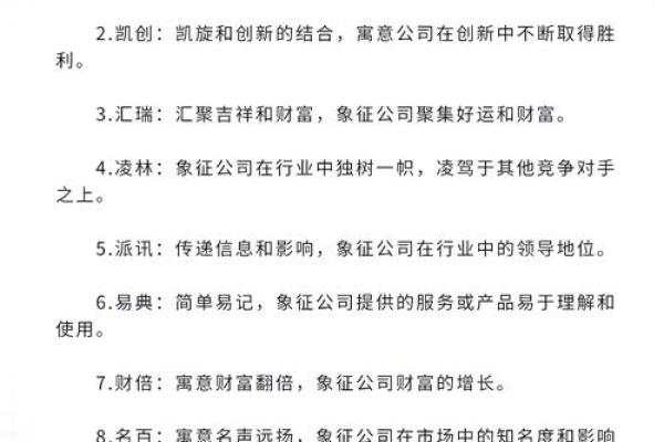 大气的公司名字推荐(大气的公司名字推荐2字大全)