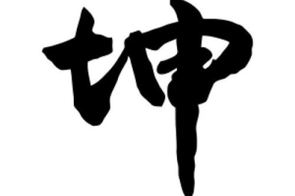 带坤的公司名字(带坤字公司名字)