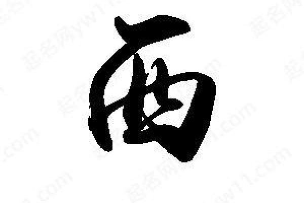 带西的公司名字(带西字的牌子)