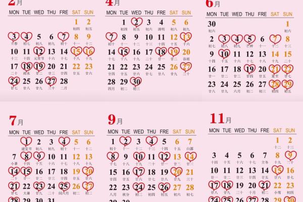 2025结婚黄道吉日周末(2025年结婚黄道吉日)