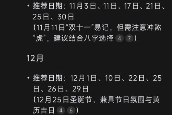 9月宜结婚黄道吉日