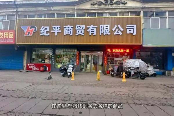 物资商贸公司名字大全集(物资商贸公司名字大全集最新)
