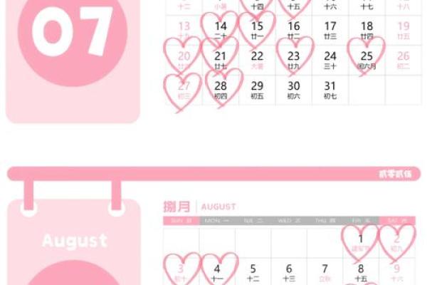 2025结婚最佳吉日查询大全(2025结婚最佳吉日查询大全图片)
