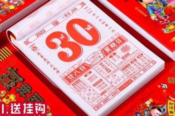 911老黄历结婚吉日