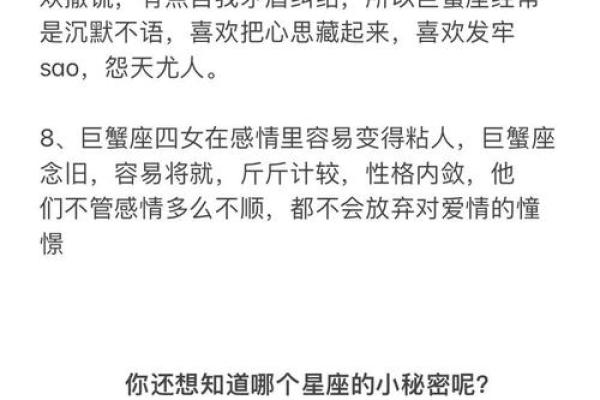 巨蟹座是男生(巨蟹座男生的致命弱点)