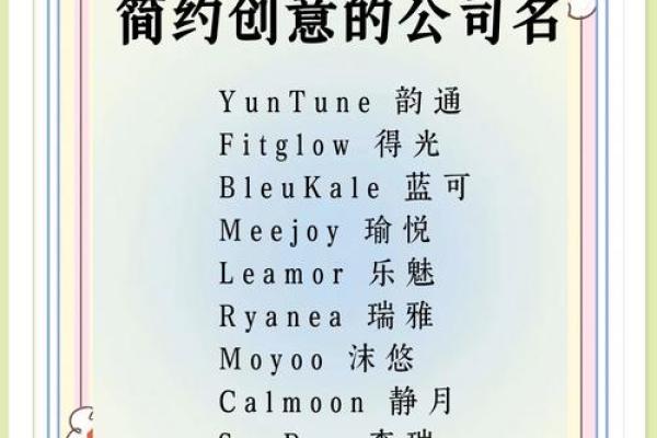 国际公司取名(国际公司取名字大全四个字)