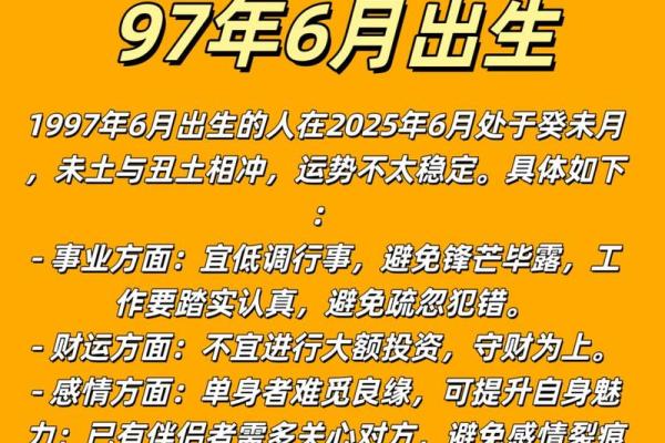 97年属牛最佳结婚吉日