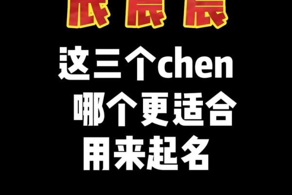 辰字取公司名最佳搭配(带辰字公司名字)