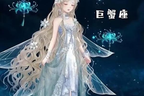 巨蟹座昨日运势女(巨蟹座昨日运势女生版)