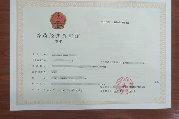 大气的兽药公司名字(大气的兽药公司名字)