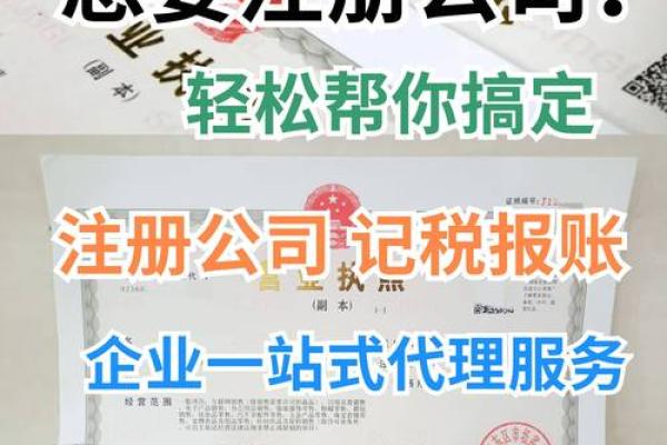 公司营业执照取名(营业执照取名字参考免费)