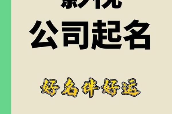 给影视公司起名(影视公司名字大全)