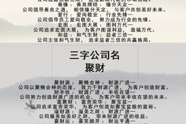 3个字的公司名字霸气(3个字的公司名字)